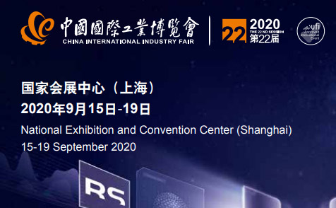 2020年9月15-9月19日在上海國際會展中心舉辦坦嘉精密應(yīng)邀參展向您展示坦嘉的新產(chǎn)品、新技術(shù)！